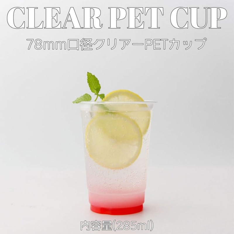 フォーション ドリンクカップ 飲むゼリー 平型フタセット 77φ