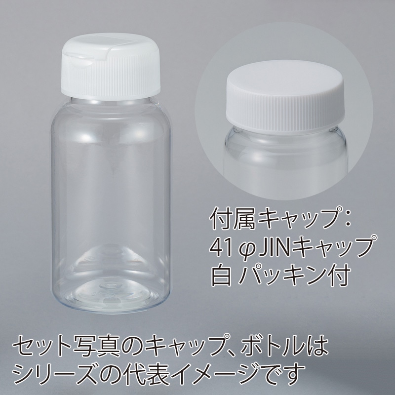 フードボトル UZ-8 スクリューキャップ・パッキン付き