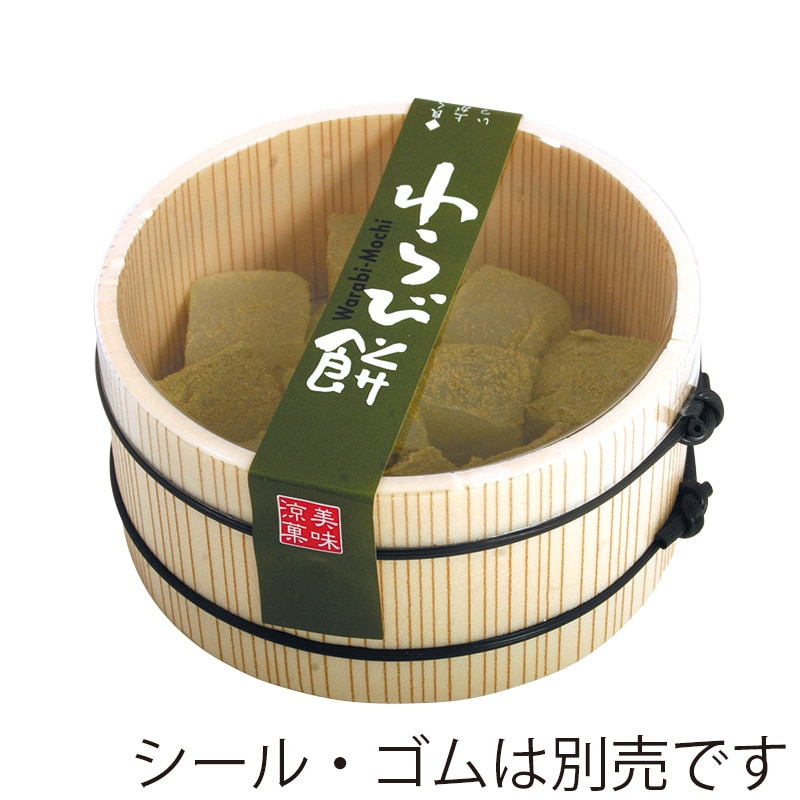 わらびもち　ぺージ 銀扇 夏 限定商品『240g わらびもち』ご案内‼️ ○販売サイト
