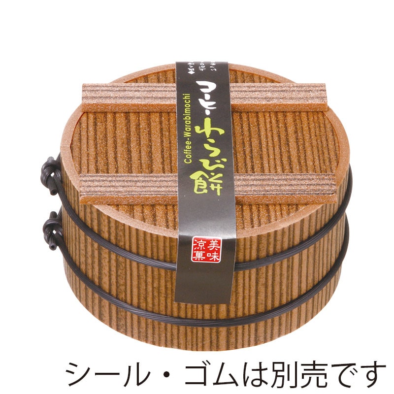 フォーション わらび餅カップ わらびもち フタ付 小 茶 300個/箱