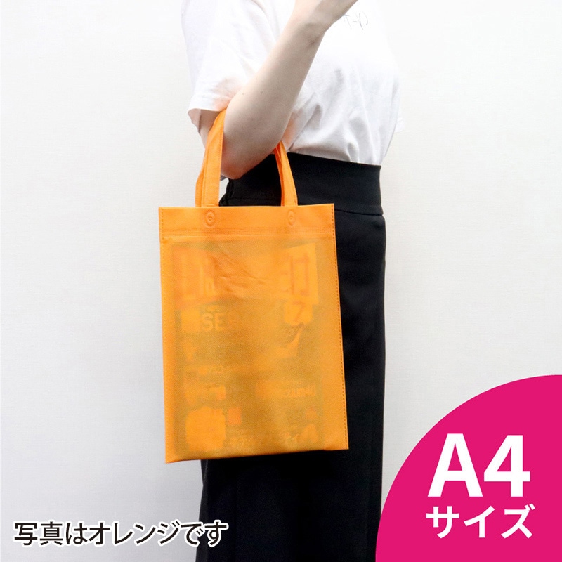㈱三和 不織布 A4手提バッグ SW2735-37 ネイビー 50枚/袋（ご