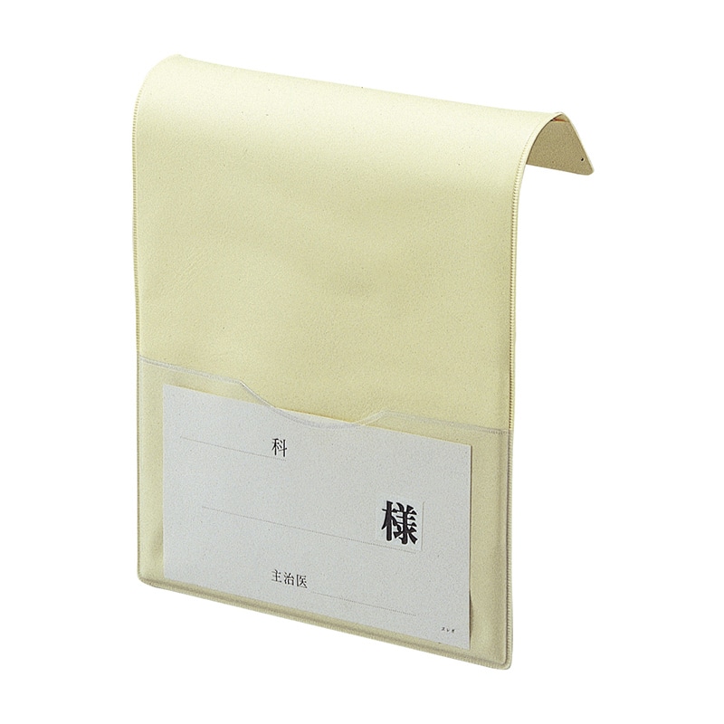 ベッドネームL型 用紙付 アイボリー 163×250mm 25-2031-06 1枚(ご注文単位1枚)【直送品】