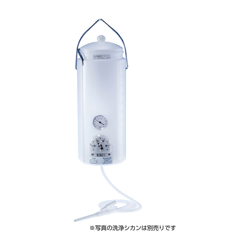 電気保温洗浄器 ビデ・エネマ 5-LT 空炊き防止付 1台(ご注文単位1台)【直送品】