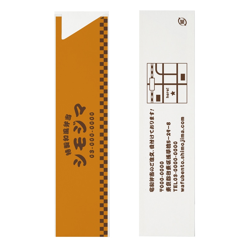 オーダー品】 お箸袋 なみなみ柄 モノトーン ポケット付き オーダー品