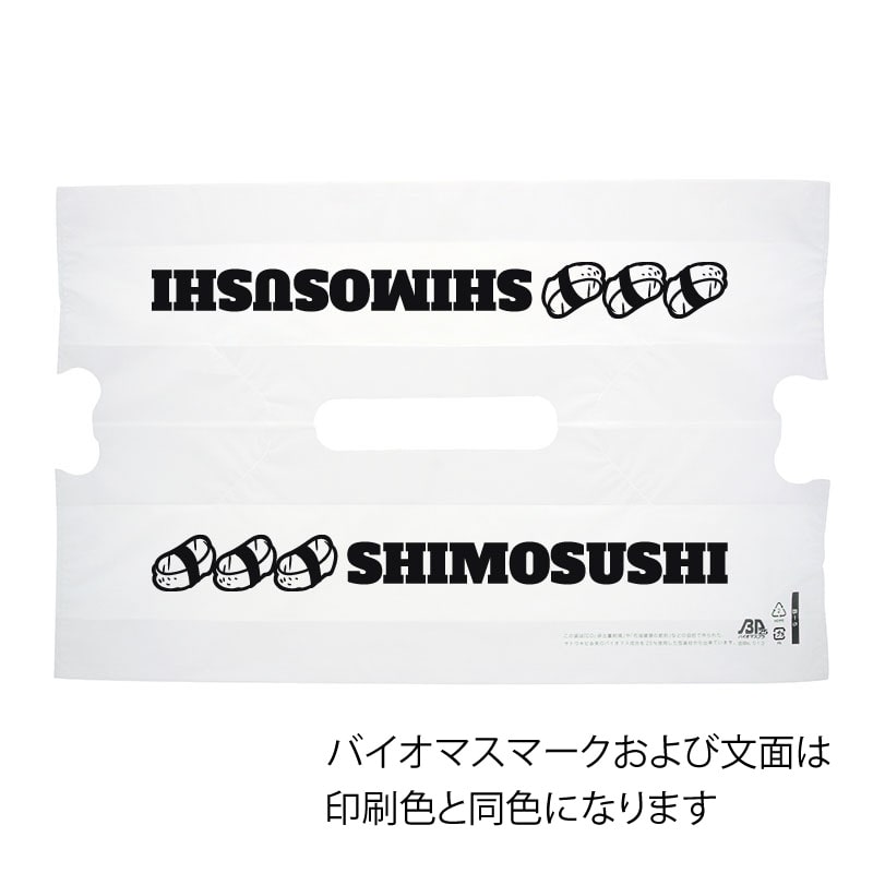 【オリジナル印刷】特注バイオバンバンバッグ No．5 1色印刷　1000枚