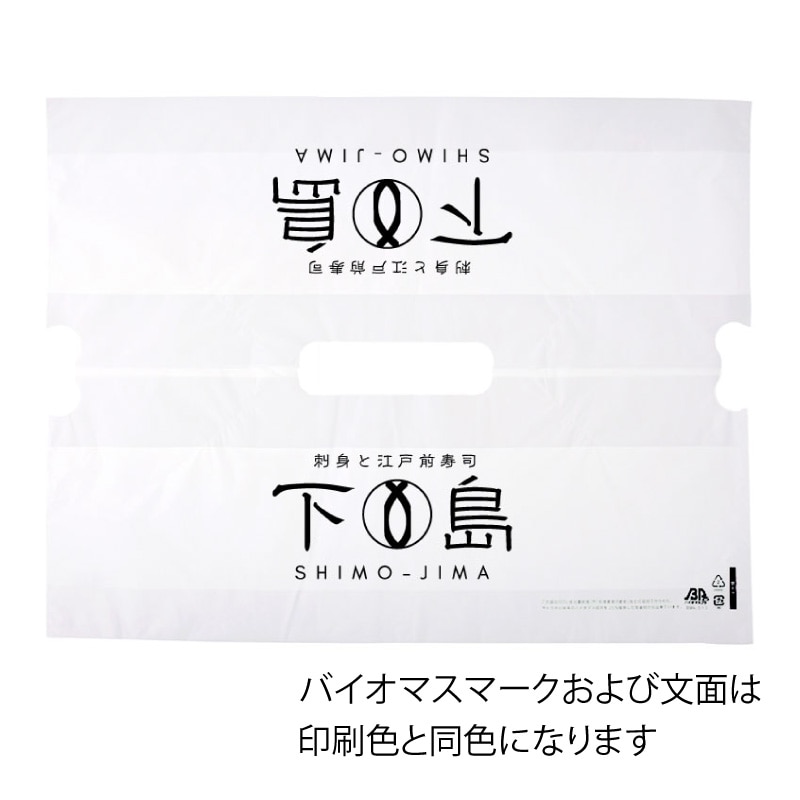 【オリジナル印刷】特注バイオバンバンバッグ No．6 1色印刷　1000枚