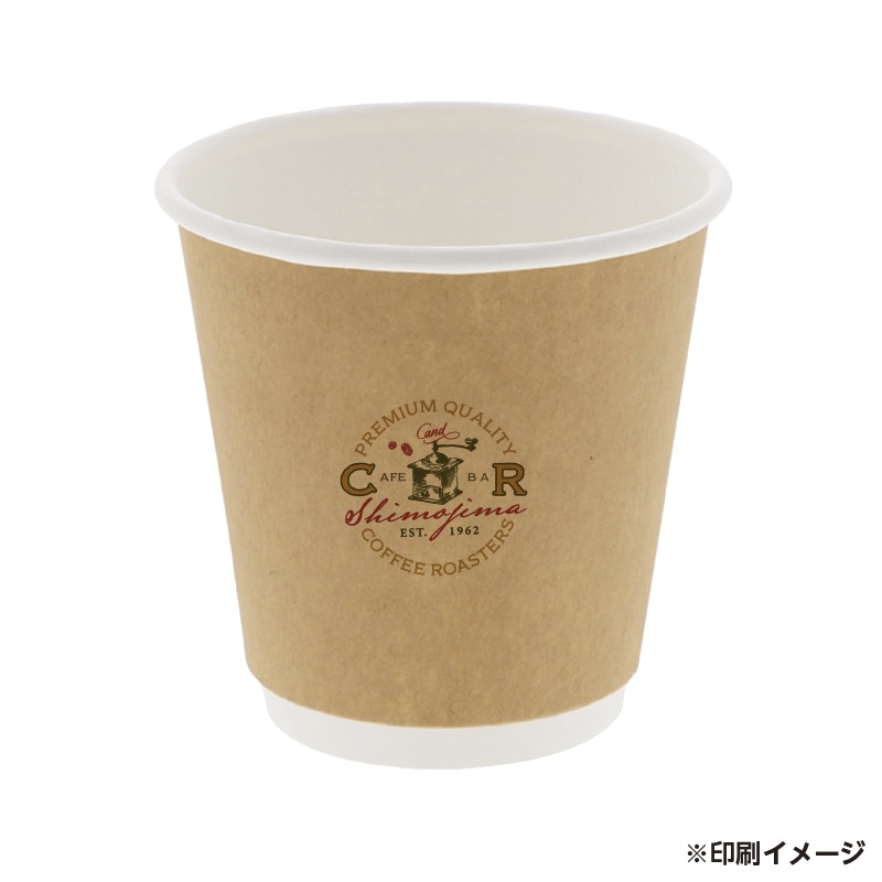 【オリジナル印刷】二重断熱カップ 9オンス 300ml 未晒 フルカラー印刷 1000個