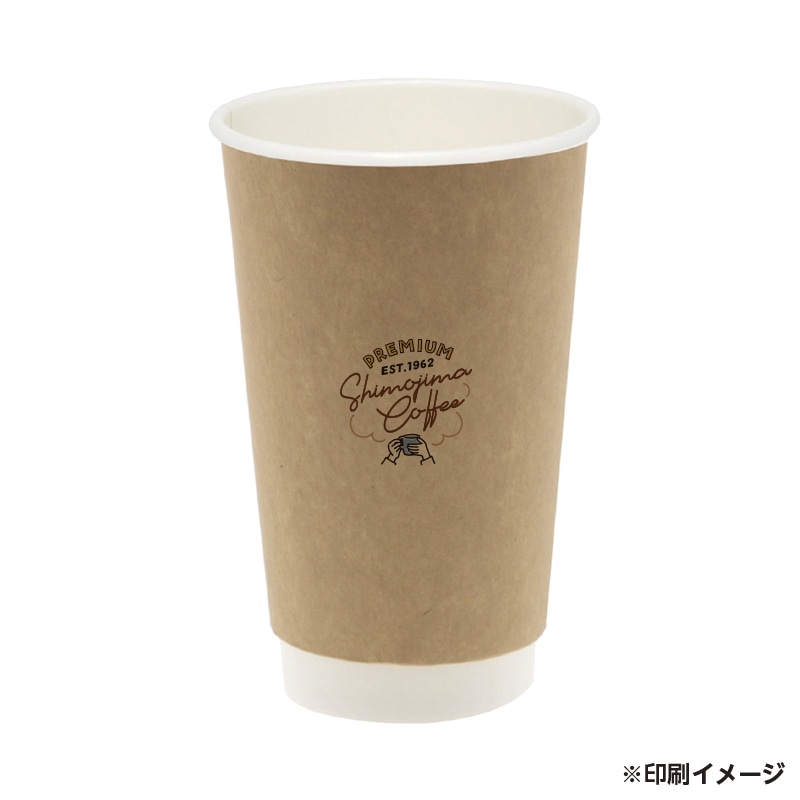 【オリジナル印刷】二重断熱カップ 18オンス 540ml 未晒 フルカラー印刷 1000個