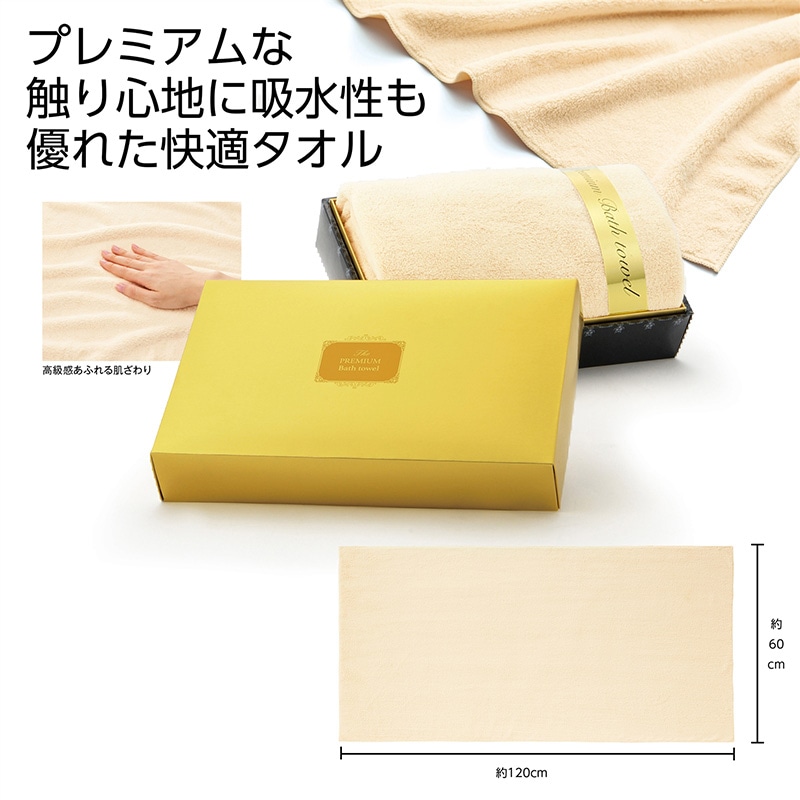 ロシデレ　プレミアムバスタオル Vol.1&2セット ロシデレ プレミアムバスタオル Vol.1&2セット - タオル