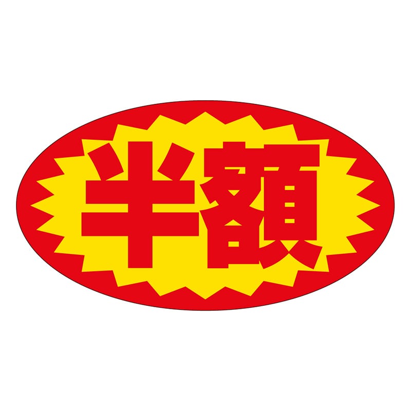 HEIKO タックラベル(シール) 値引きシール 20円値引き 300片/束