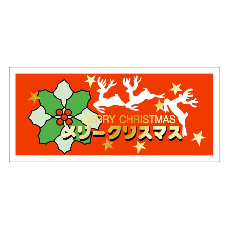 カミイソ産商 エースラベル メリークリスマス C-0330 300枚/袋（ご注文単位1袋）【直送品】