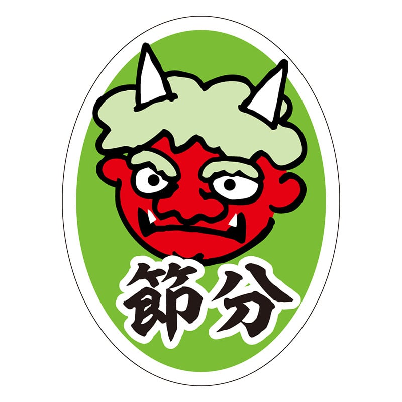 カミイソ産商 エースラベル 節分 C-0382 200枚/袋（ご注文単位1袋）【直送品】