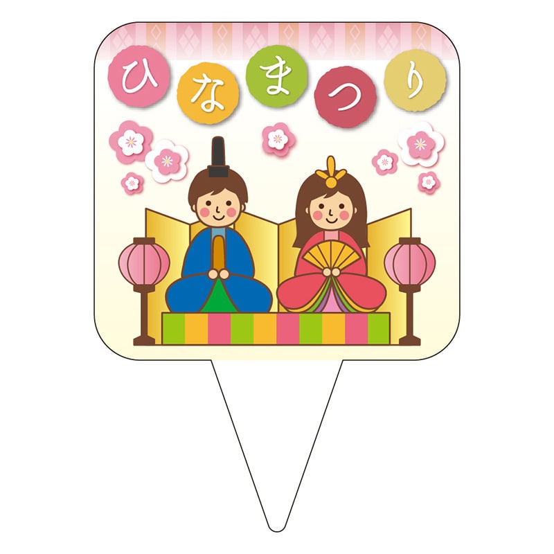 カミイソ産商 ピック ひなまつり D-0516 200枚/袋(ご注文単位1袋)【直送品】