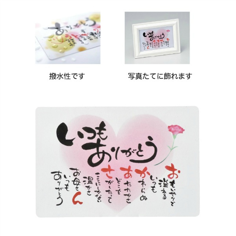 ケー・イー・アイ カード 作家さんのほっこりポエムカード