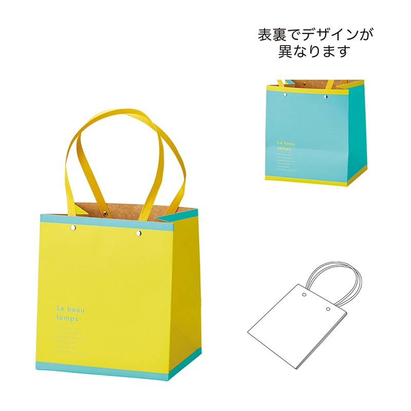 色から選ぶ/イエローの手提げ紙袋 包装用品・店舗用品の業務用通販