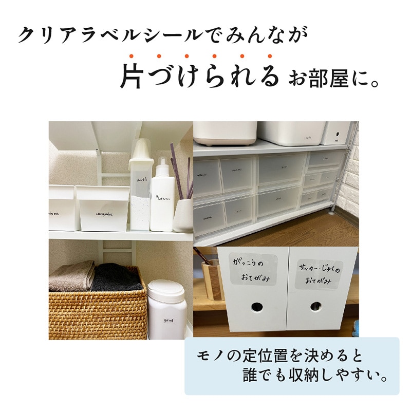 清和産業 クリアラベルシール 50×70mm 16枚 CLS-003 1パック（ご注文