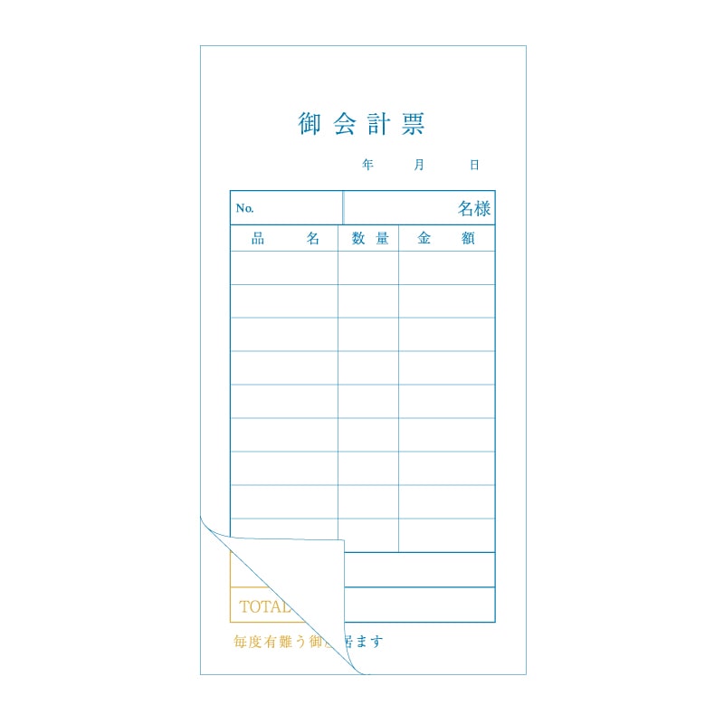 会計伝票(3枚綴り)   90冊(1冊50セット) Amazon | 会計伝票 3枚複写 【セット割引 1包20冊入】 み-837