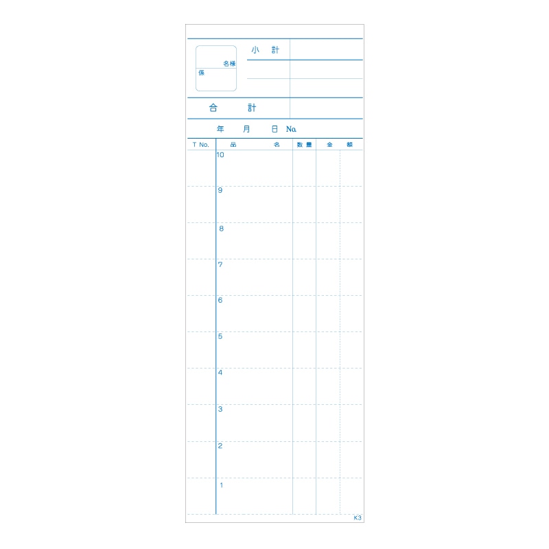 きんだい お会計票 3枚複写ミシン入り X 50組/冊 004970888 包装