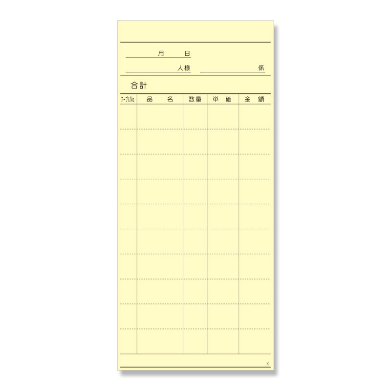 会計伝票(3枚綴り)   90冊(1冊50セット) 会計伝票(3枚綴り) 90冊(1冊50セット)