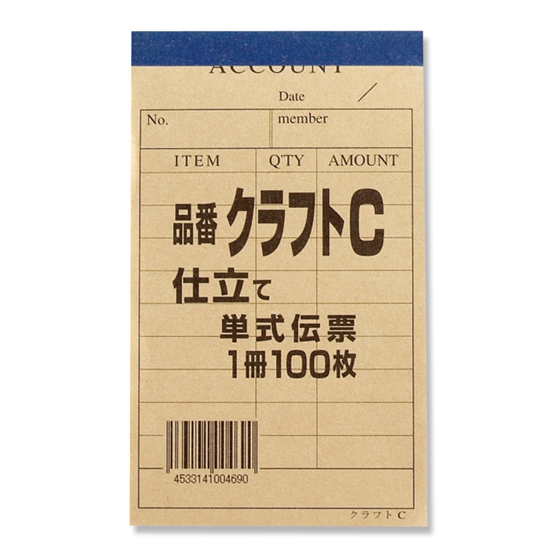 会計伝票(3枚綴り)   90冊(1冊50セット) 41qQ-pDq09L.jpg
