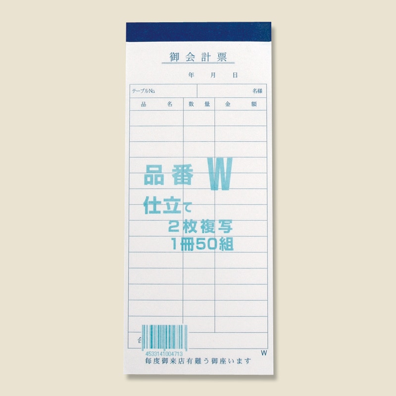 会計伝票(3枚綴り)   90冊(1冊50セット) 楽天市場】【お会計票／会計伝票】3枚複写式 洋菓子予約伝票（1
