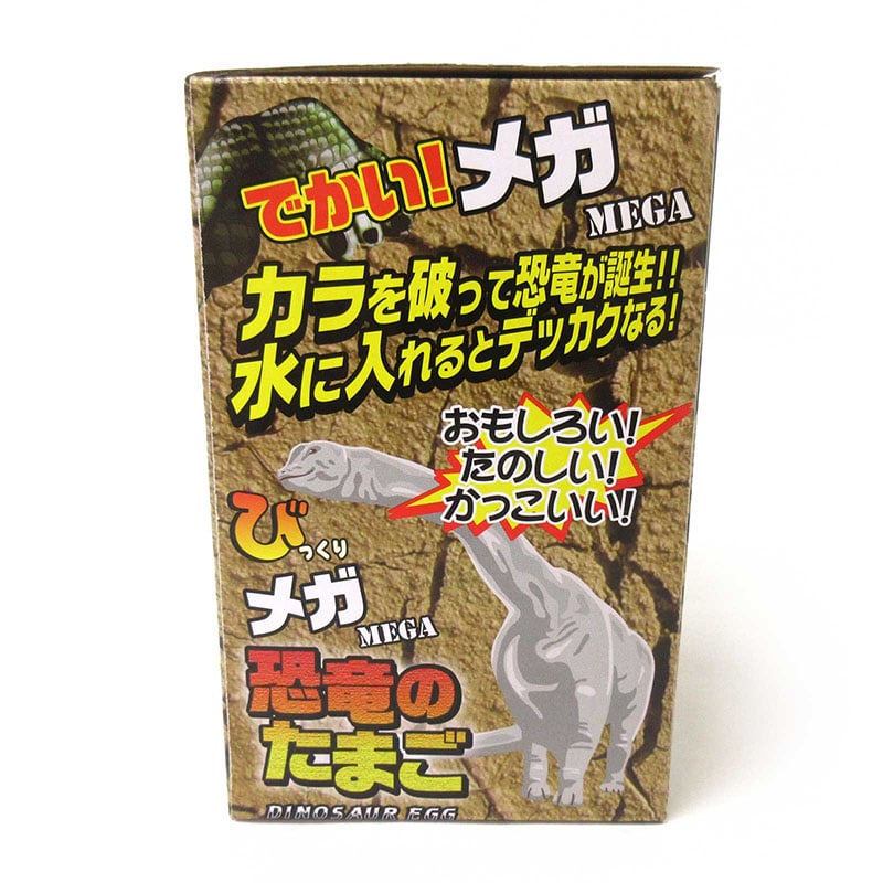 怪獣のたまご The New Adventures of Gigantor | Mitsuteru Yokoyama World