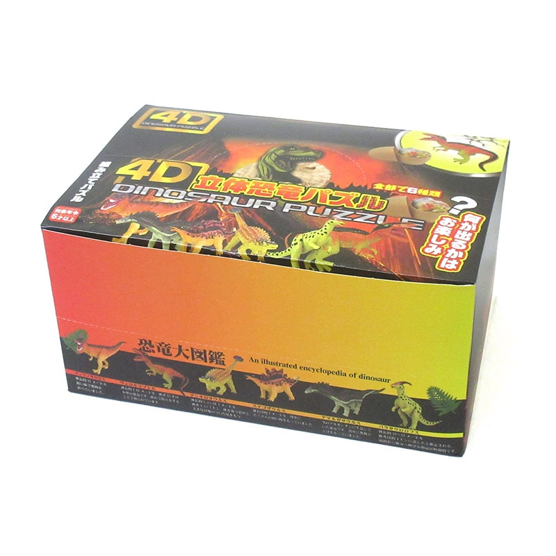ファースト・アロー 4D 恐竜立体パズル 206-996 1個（ご注文単位