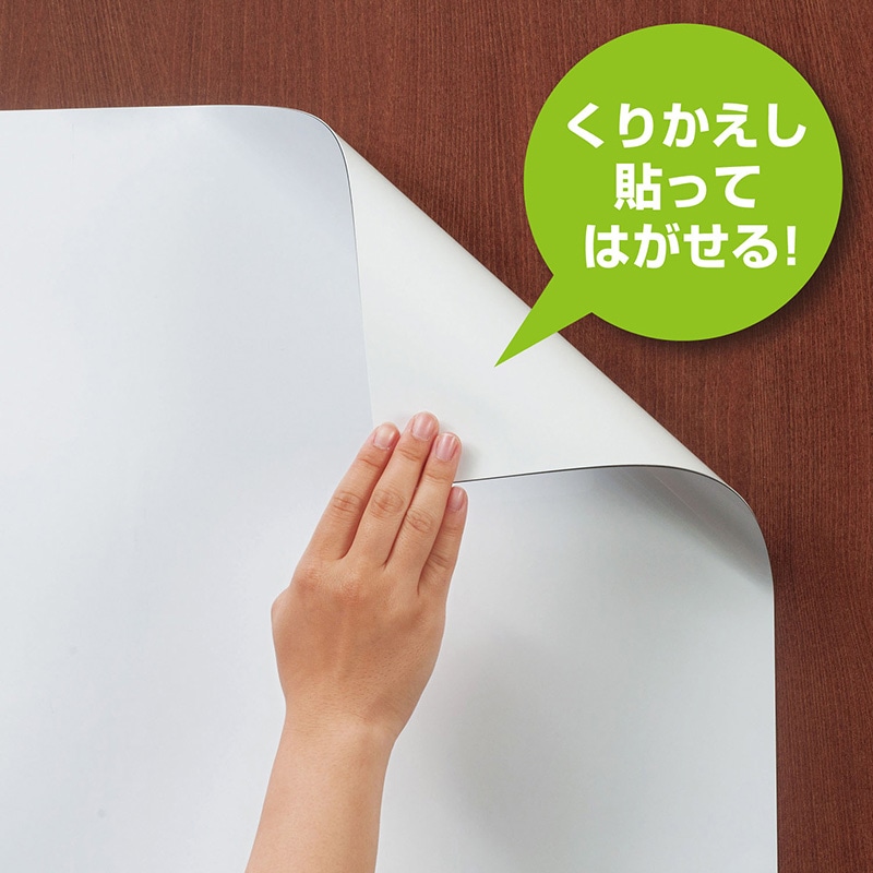 直感に従うなら、即購入！貴重な1枚板 マグエックス 吸着ホワイトボードシート 超特大 MKS-90180 1枚