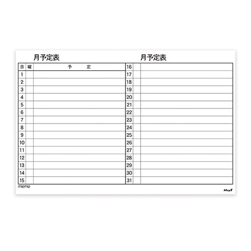 マグエックス マグネットスケジュールボードシート 月間予定表 MSVP
