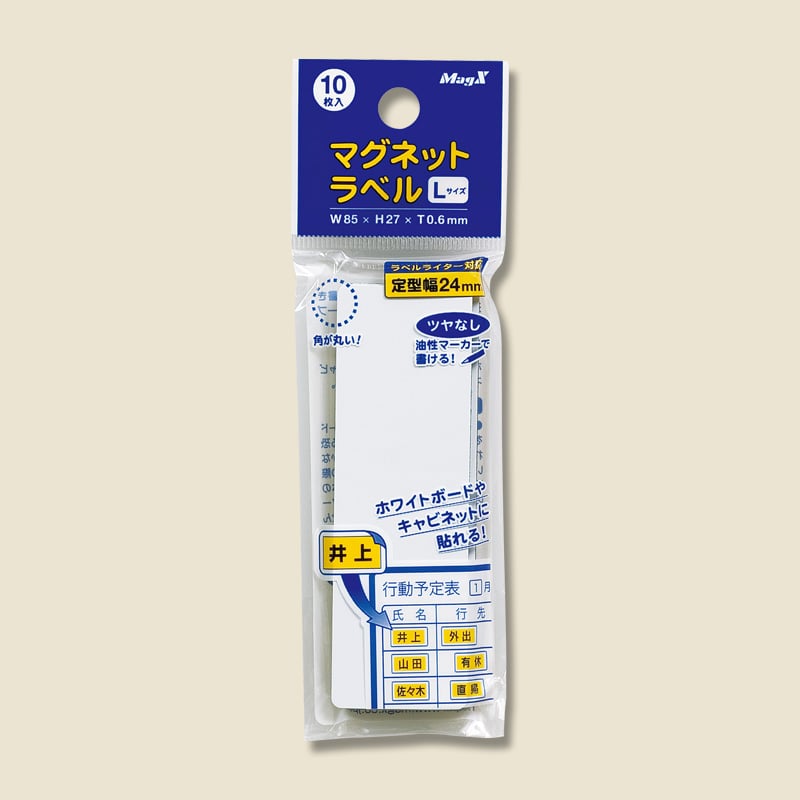 マグネットラベルの通販ならシモジマ【公式】