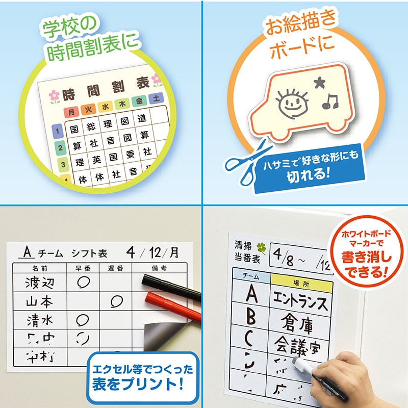 さるびあ樣専用　ホワイトボードタイプ　マグネット付き記名あり追加あり ×2セット マグエックス マグネット用紙 ぴたえもん ホワイトボードキット