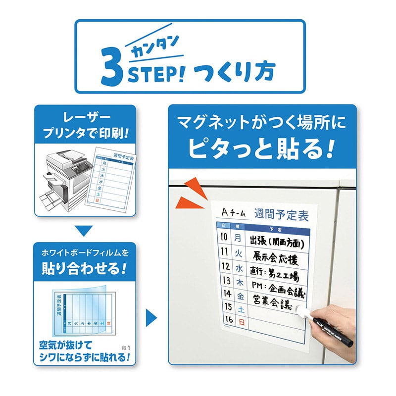 マグエックス マグネット用紙 ぴたえもん レーザープリンタ用