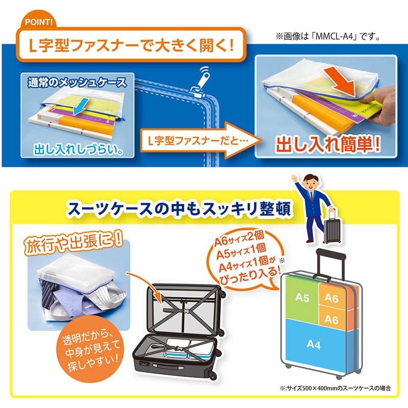 （まとめ）マグエックス メッシュケース デカマチ A6 MMCL-A6-D（×50セット） まとめ）マグエックス メッシュケース デカマチ A6 MMCL-A6-D（×50