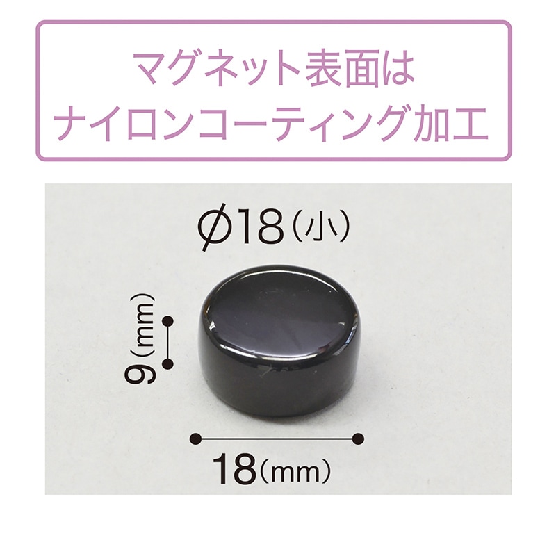 マグエックス 強力カラーマグネット φ18 黒 3個入 MFCM-18-3P-K 1個