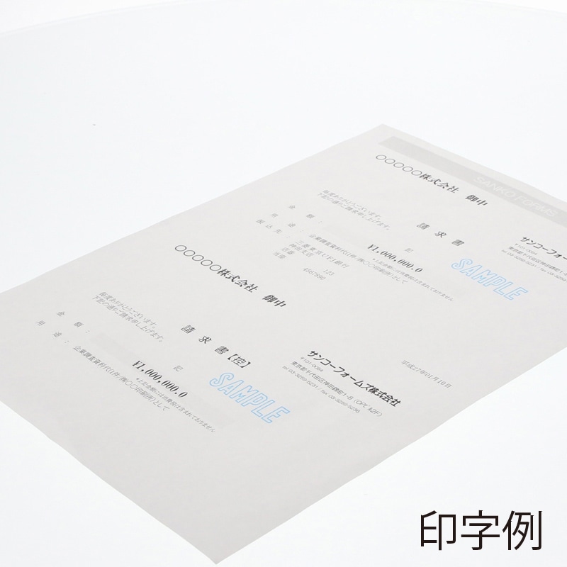 伝票用紙 A4(ミシン目入) 2分割 500枚/冊 007574905 包装用品