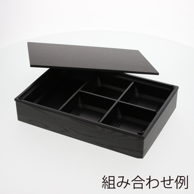 アクタ 弁当容器 ワン折重(フチ) 90×60(50) 黒焼杉 25枚/袋