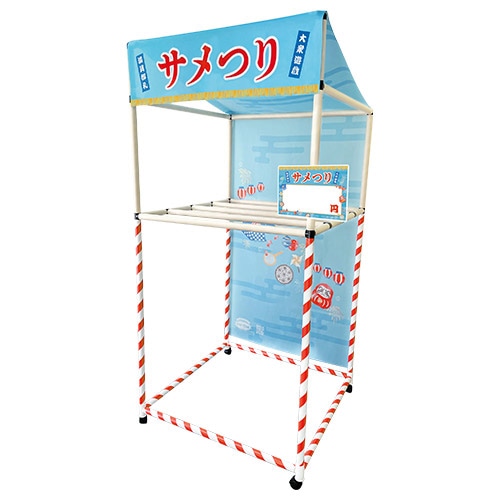 キッシーズ 屋台組み立てキット 縁日ノ屋台 セット サメつり KIS64752