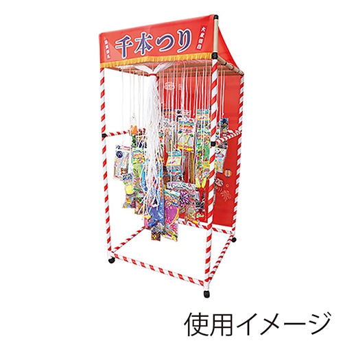 キッシーズ 屋台組み立てキット 縁日ノ屋台 セット 千本釣り KIS64753