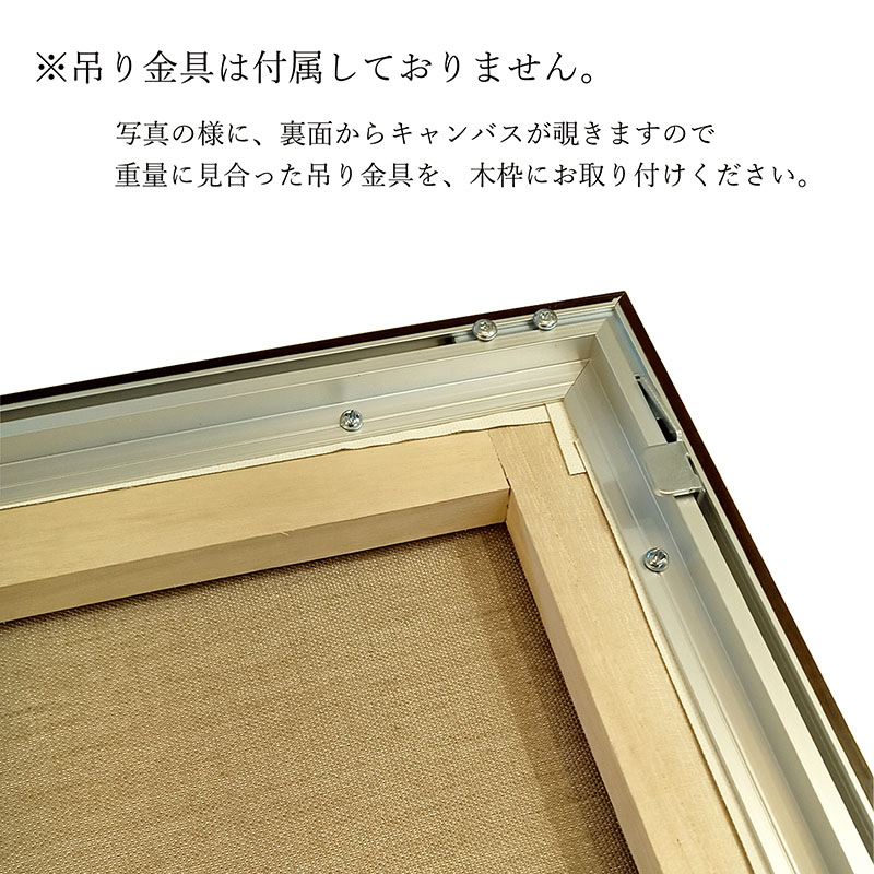 アルナ 仮縁 グレース F-150 2273×1818mm オークフレーム 1個(ご注文単位1個)【直送品】