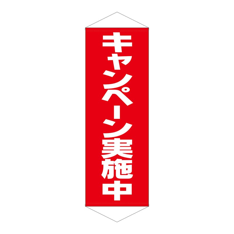 P・O・Pプロダクツ タペストリー 7592 キャンペーン実施中 1枚(ご注文単位1枚)【直送品】