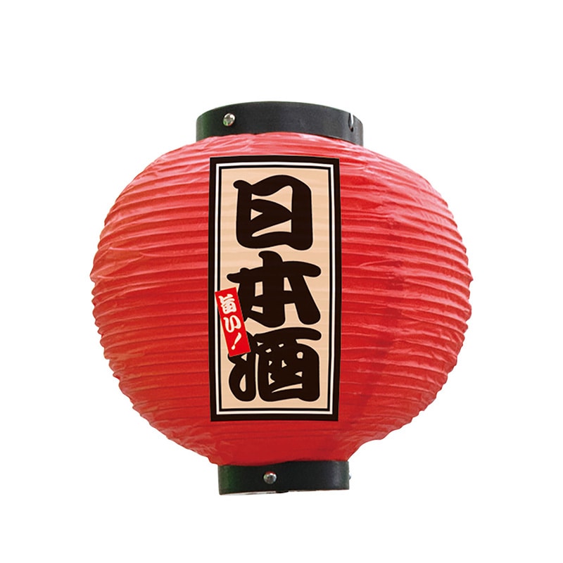 P・O・Pプロダクツ ビニール提灯 八寸丸 日本酒 赤 52387 1個
