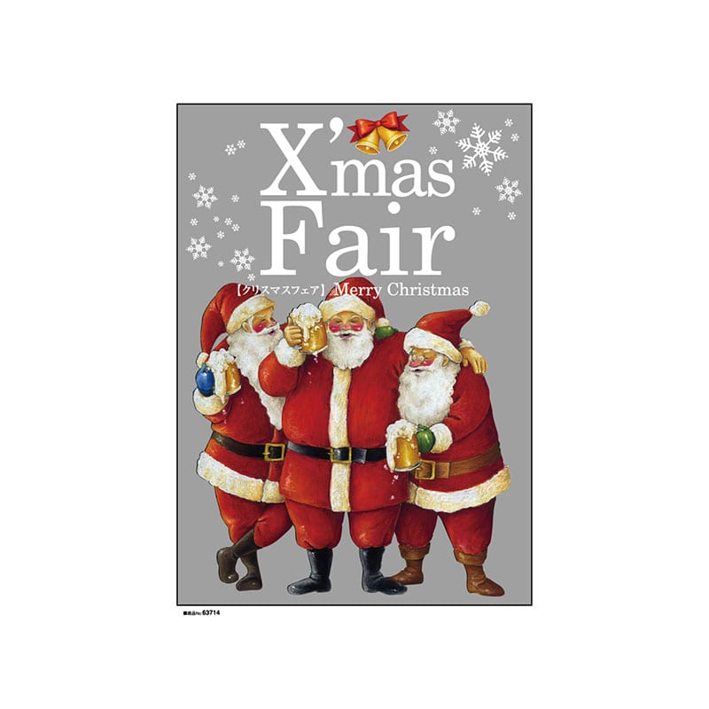 P・O・Pプロダクツ ウィンドウシール 両面 63714 クリスマス1 1枚(ご注文単位1枚)【直送品】
