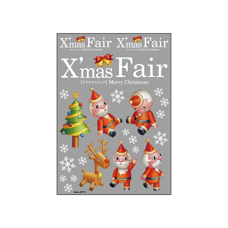 P・O・Pプロダクツ ウィンドウシール 両面 63715 クリスマス2 1枚(ご注文単位1枚)【直送品】