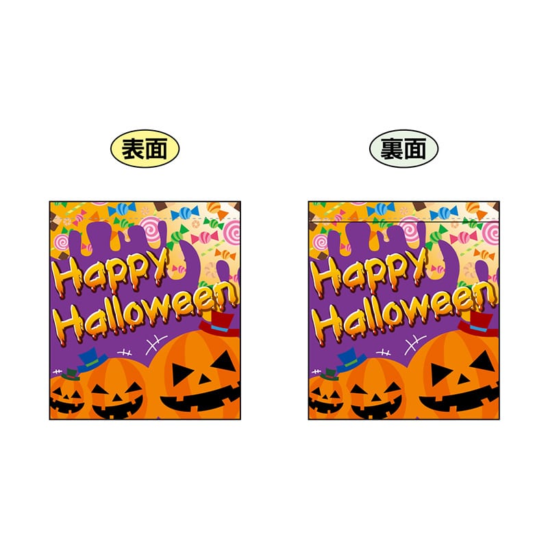 P・O・Pプロダクツ 両面ミニフラッグ 69586 Happyハロウィン 1枚(ご注文単位1枚)【直送品】