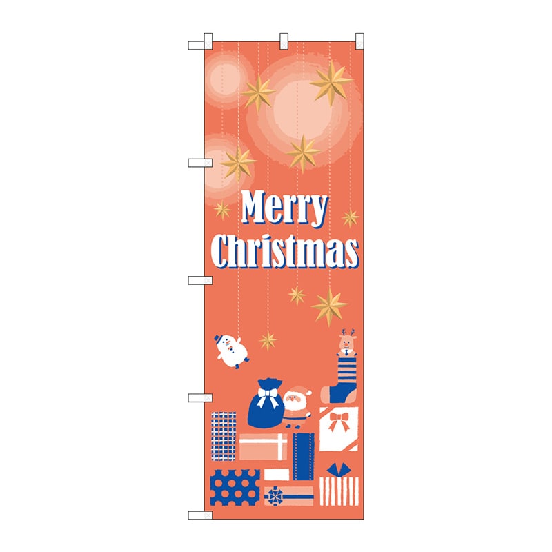 P・O・Pプロダクツ のぼり GNB-3464 クリスマス オレンジ 1枚(ご注文単位1枚)【直送品】