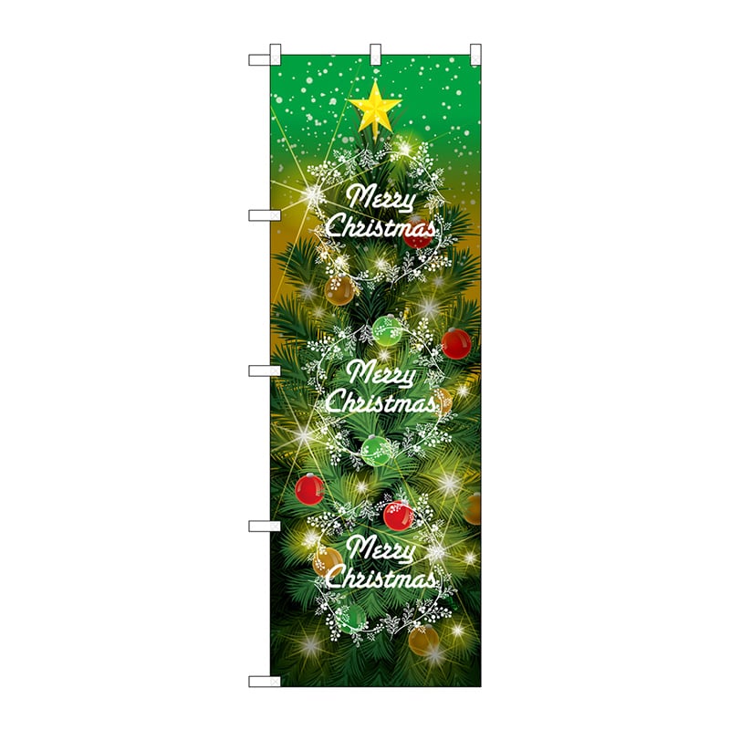 P・O・Pプロダクツ のぼり GNB-3468 クリスマスツリー 緑地 1枚(ご注文単位1枚)【直送品】