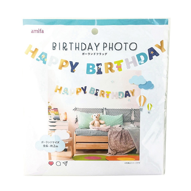 アミファ ガーランドフラッグ バースデーフォト 1束（ご注文単位150束