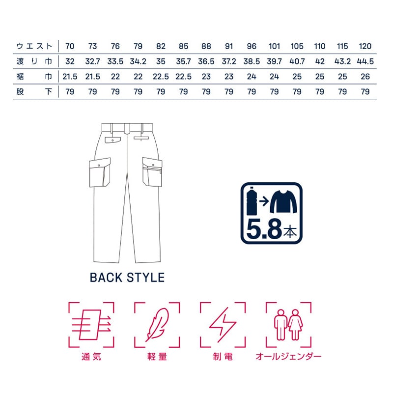 新品　Kansai カーゴパンツ サイズ88 ６セット 新品Kansai カーゴパンツ サイズ88 6セット
