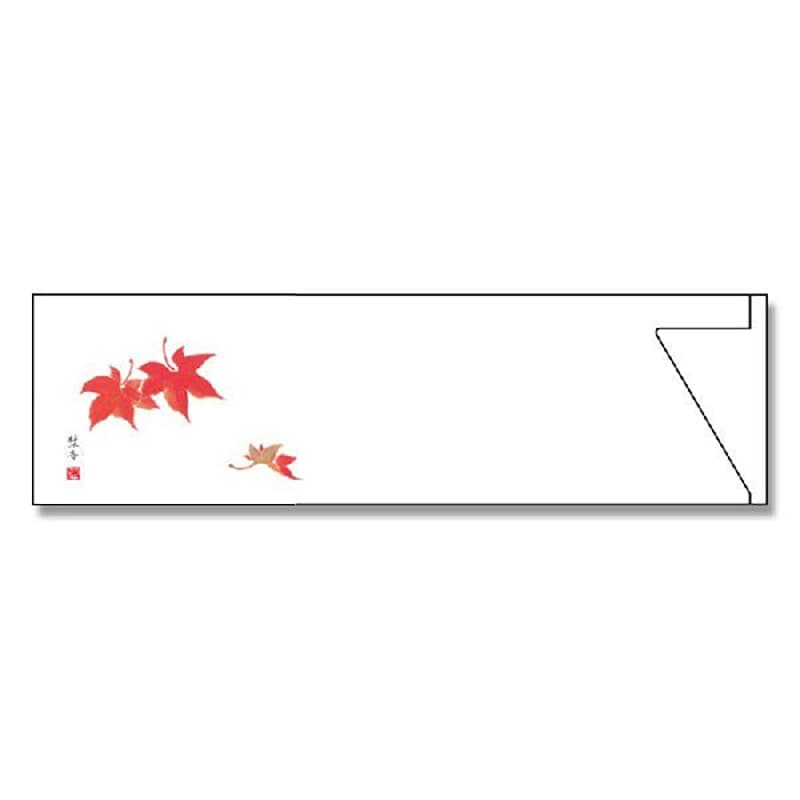 長井紙業 箸袋 ミニ37巾 MC-24 マルチカラー もみじ 500枚/袋