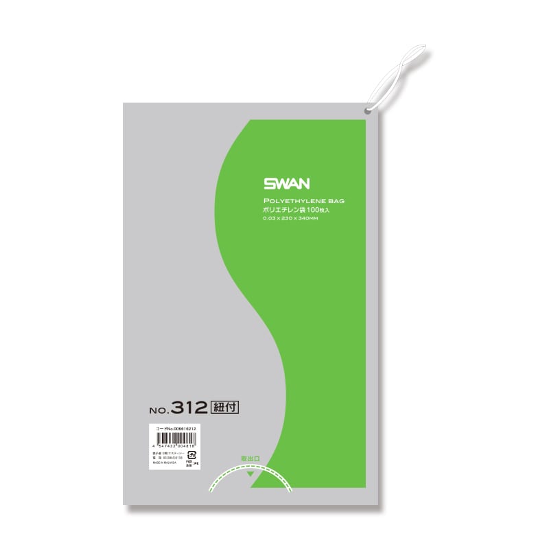 SWAN 規格ポリ袋 スワンポリエチレン袋 0.03mm厚 No.312(12号) 紐付